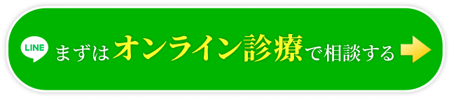 簡単オンラインweb診断