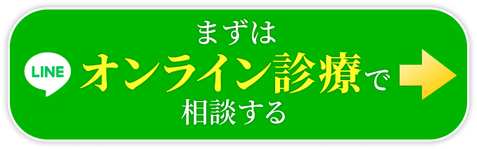 簡単オンラインweb診断